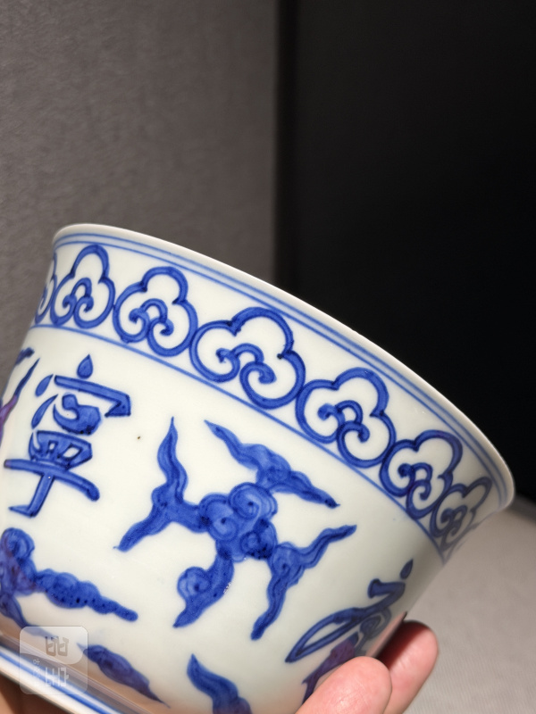 明嘉靖 青花福寿康宁图仰钟杯 - 图14